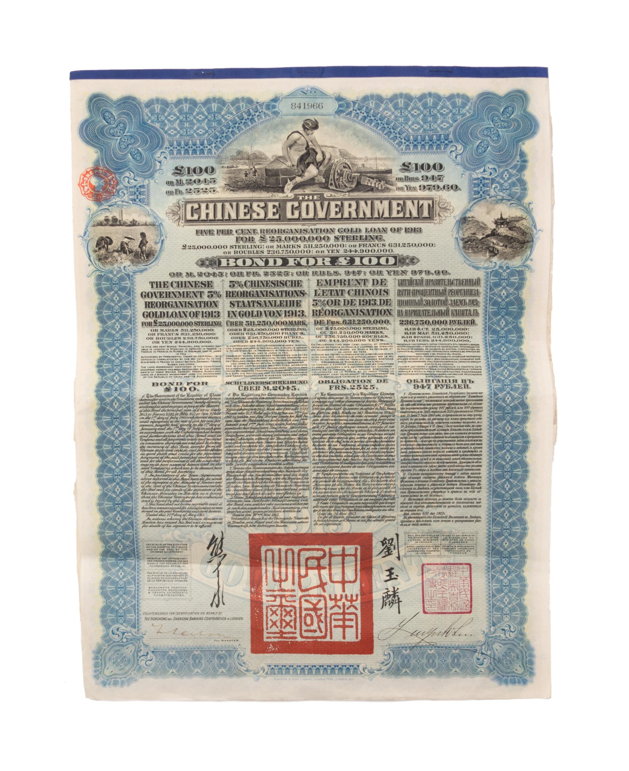 Four Chinese Paper Bonds Largest 21 1/4 x 14 1/2. — EARLY 20TH CENTURY