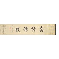 Nakabayashi Chikkei (Japanese 1816-1867) Hisani Nakanishi (1807-1884), Oda Kaisen (1785-1867), et al, Emaki Handscroll, Kyoto, 1857