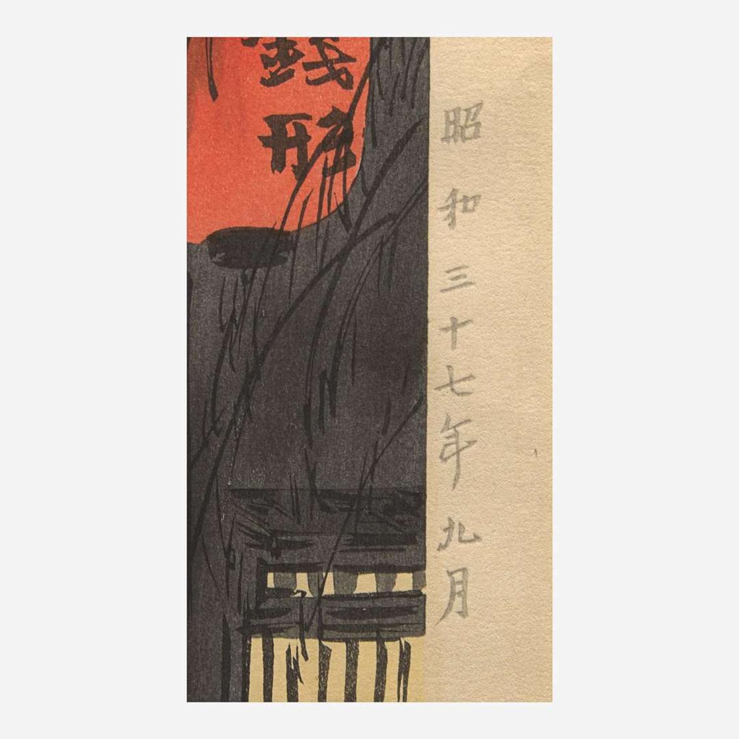 Jinbo Tomoyo 神保朋世 浮世绘三幅 (Japanese b.1902-d.1994)