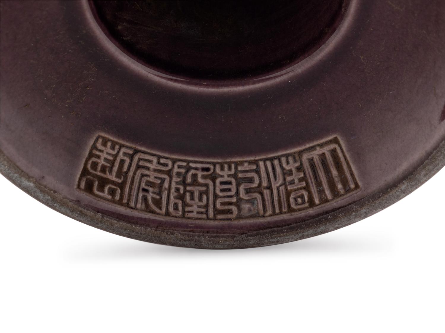 Two Chinese Monochrome Glazed Porcelain Articles