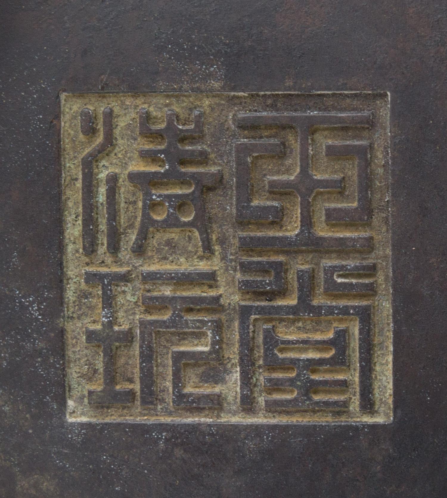 A Bronze Censer Diameter 9 inches.