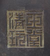 A Bronze Censer Diameter 9 inches.