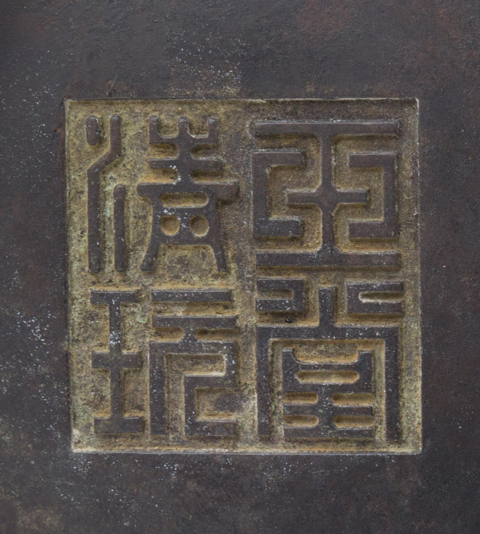 A Bronze Censer Diameter 9 inches.