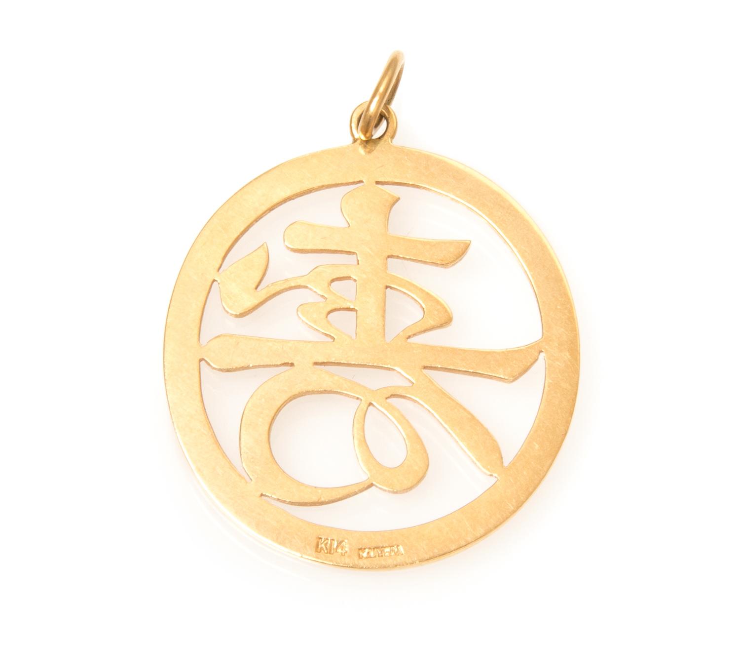 A 14 Karat Yellow Gold Asian Symbol Pendant. 6.40 dwts.