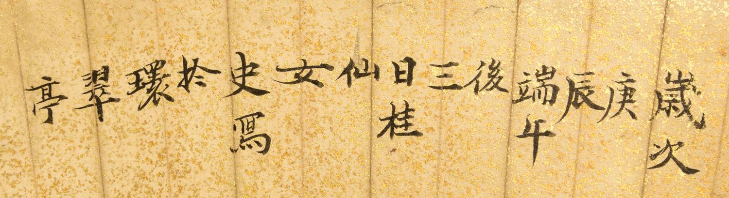 Guixian Nvshi, (QING DYNASTY), Flowers and Butterflies