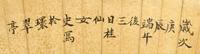 Guixian Nvshi, (QING DYNASTY), Flowers and Butterflies