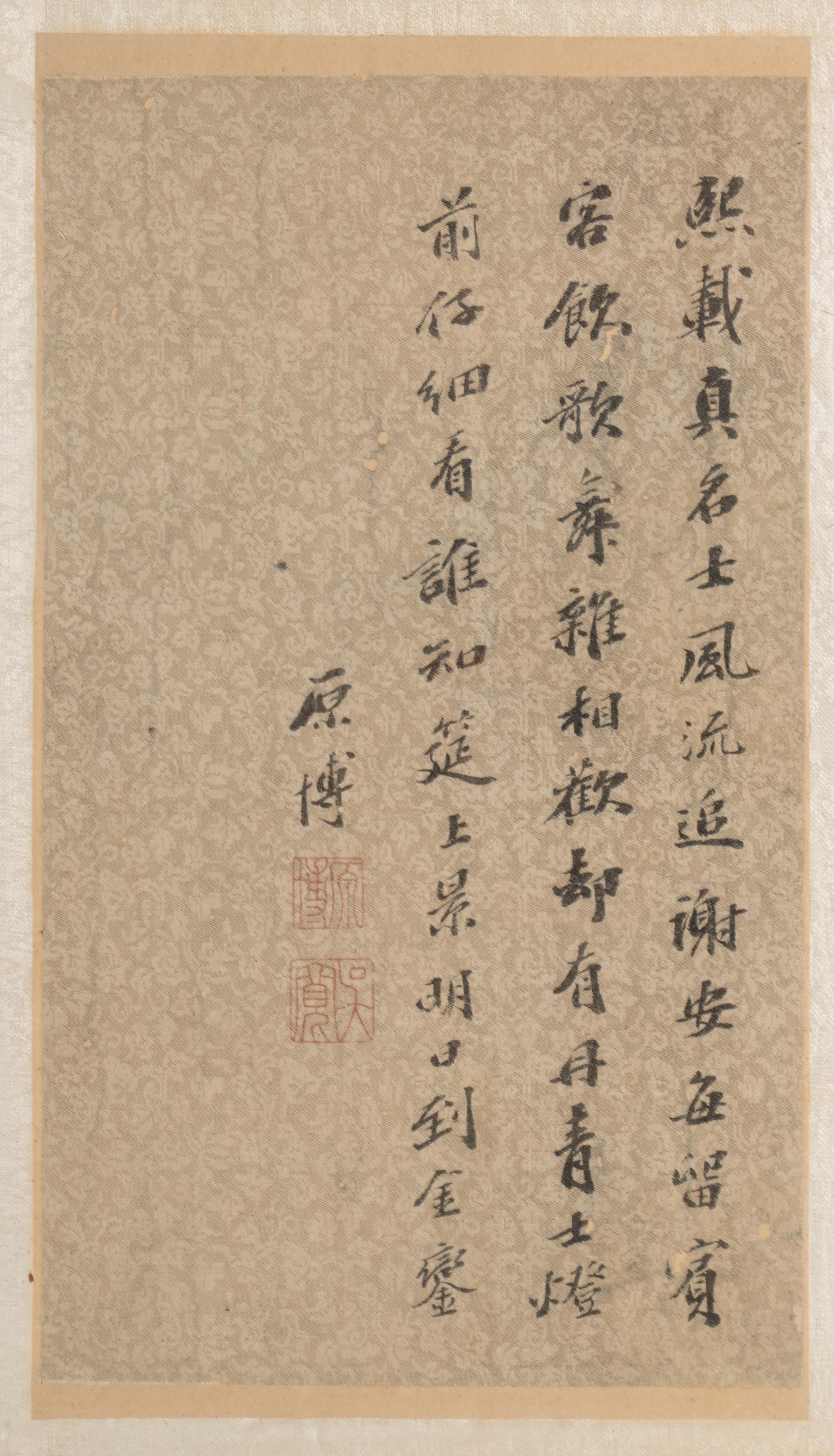 Attributed to Su Hanchen