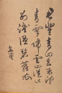 A Japanese Six-Panel Floor Screen