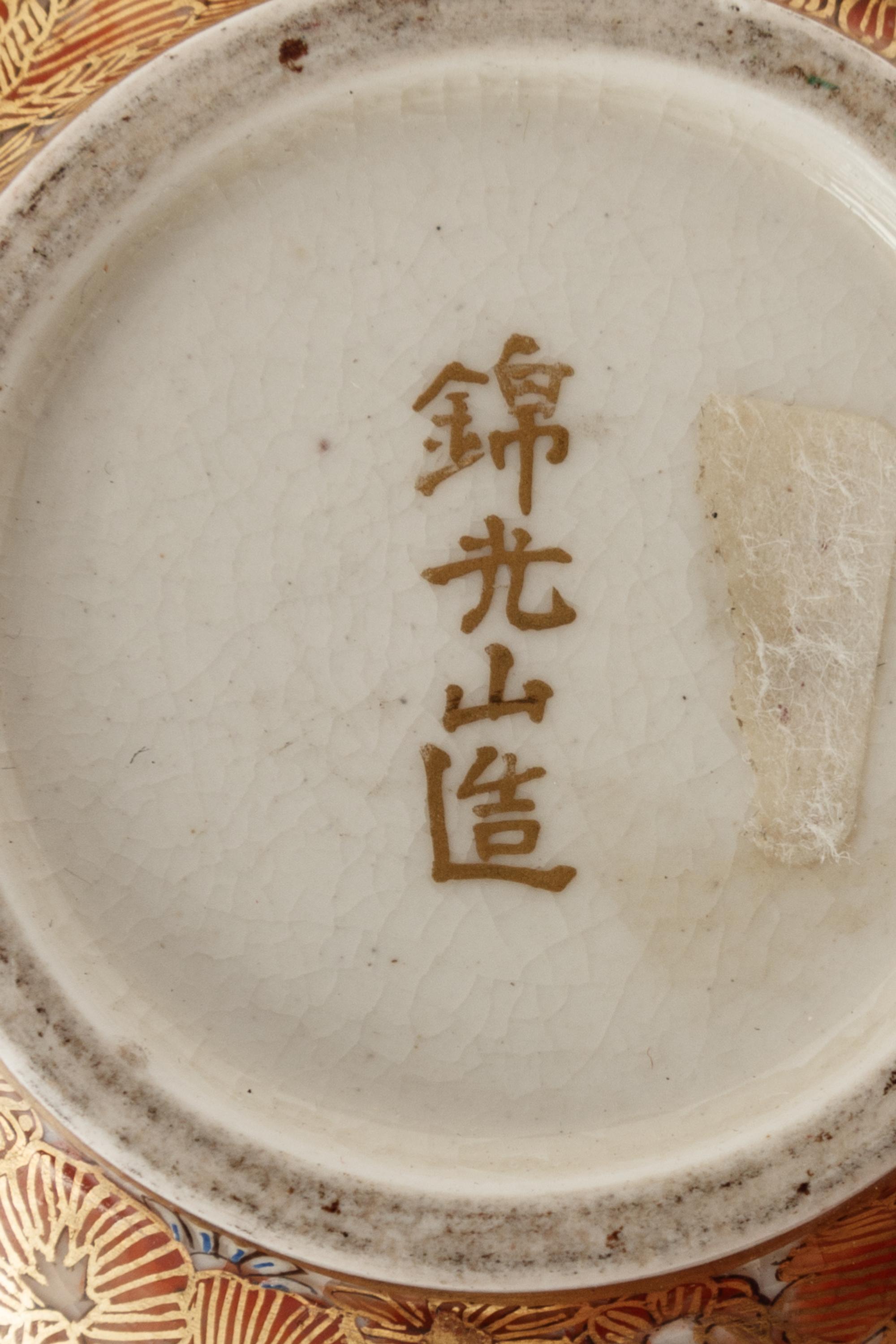 A Japanese Satsuma Vase