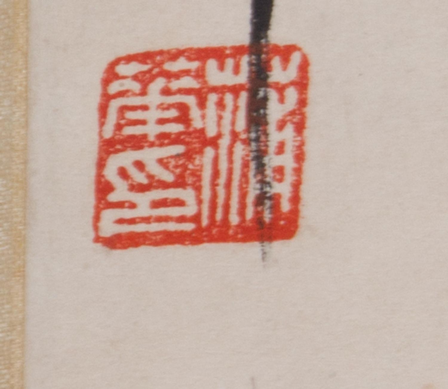 Attributed to Pu Hua, (Chinese, 1839-1911), Bamboo