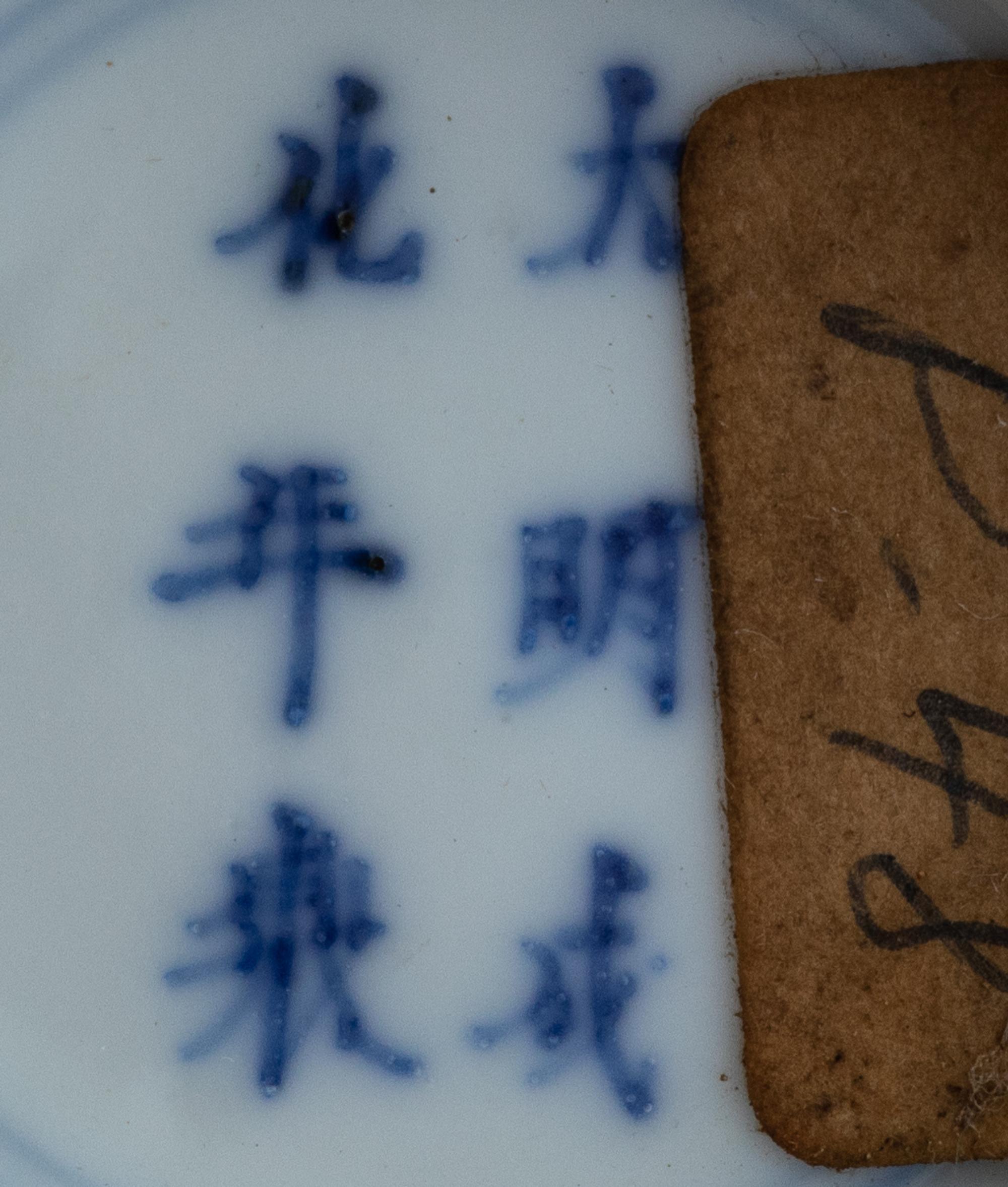 Two Chinese Porcelain Wares