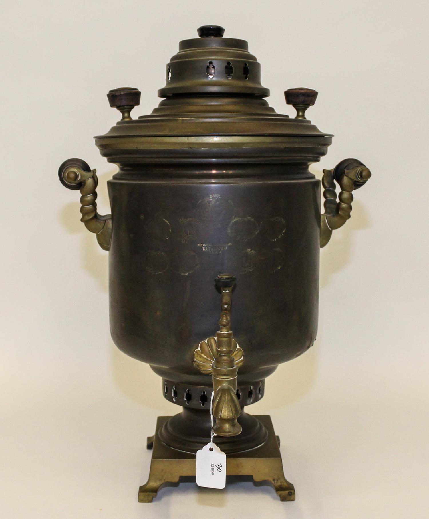 A Brass Samovar Height 19 1/2 inches. — 19TH/20TH CENTURY