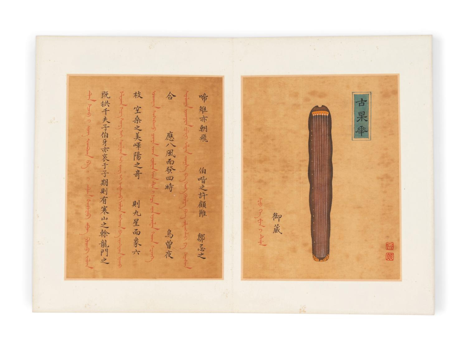 Attributed to Guan Nianci