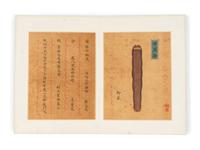 Attributed to Guan Nianci