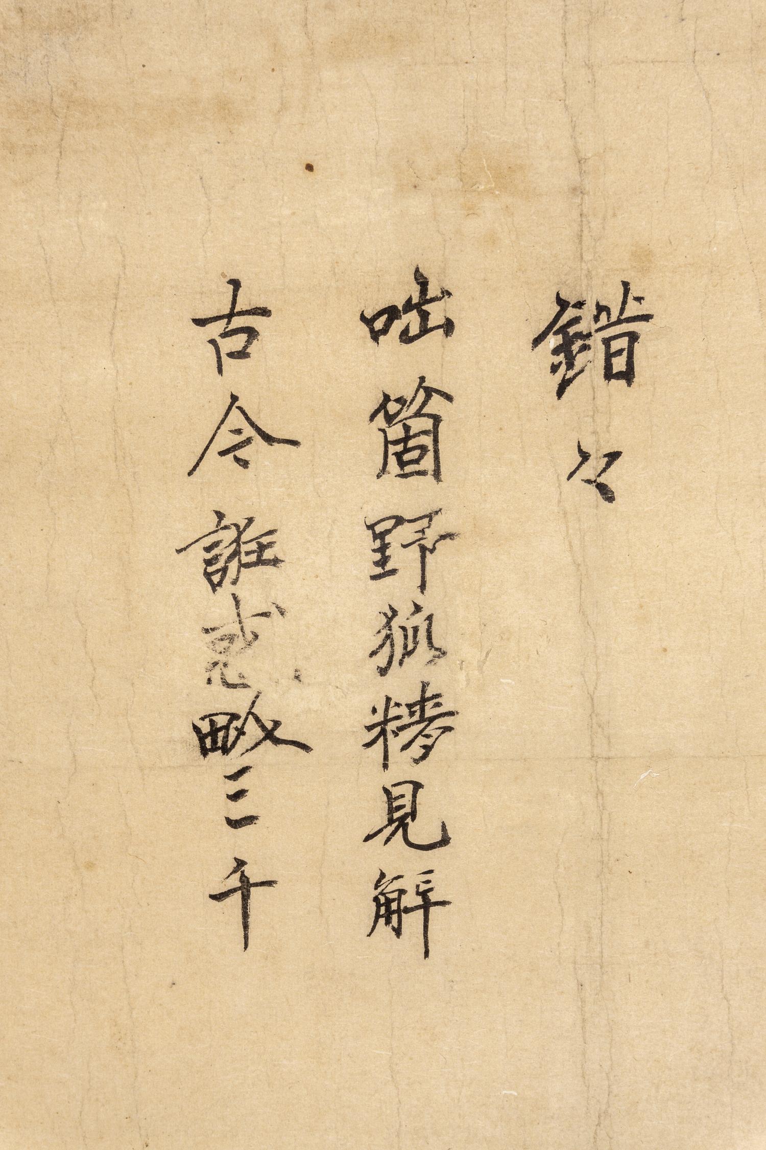 Danchu Tenpai