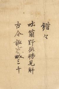 Danchu Tenpai