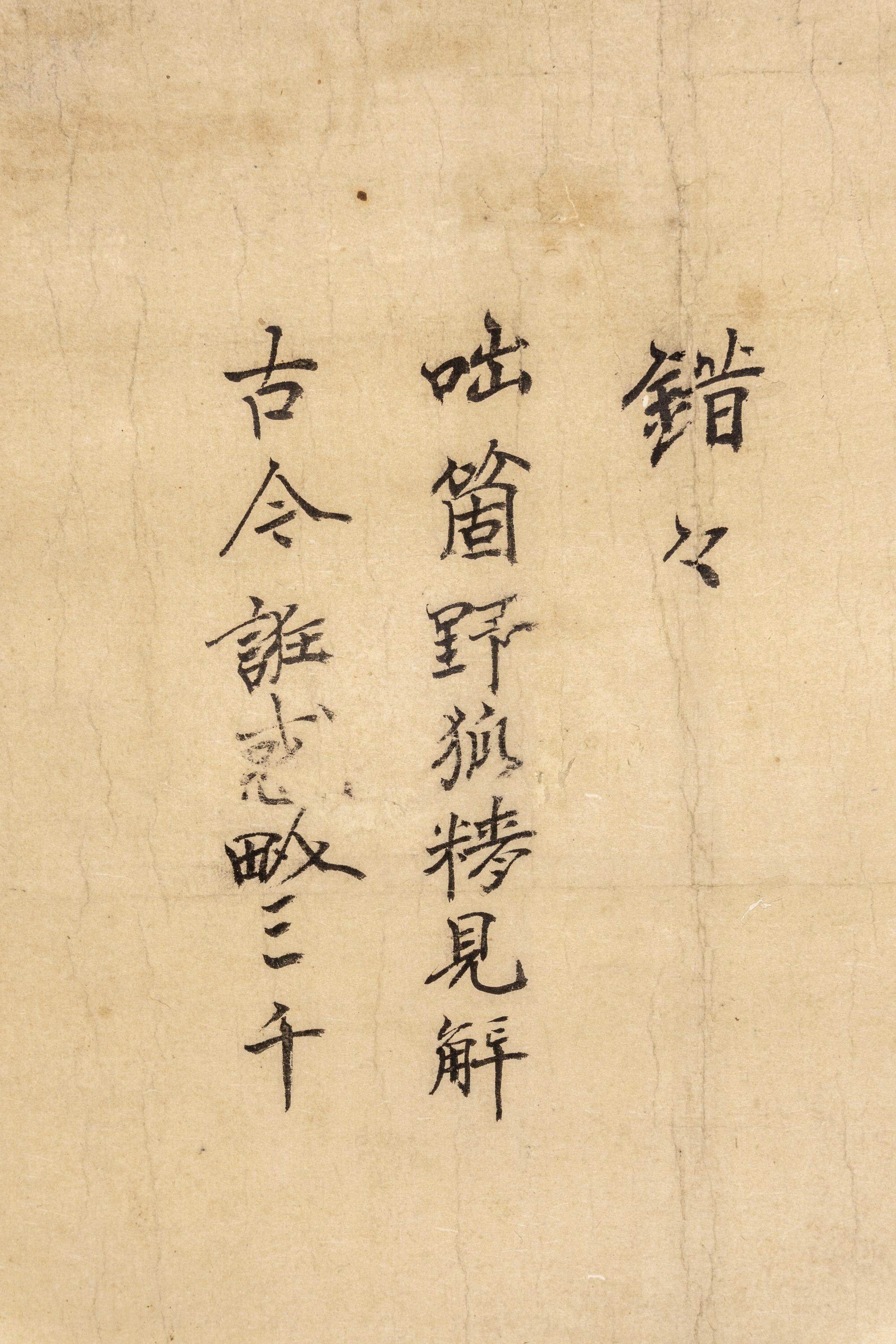 Danchu Tenpai