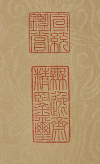After Sun Wei (Chinese, Tang Dynasty) 孫位（款）