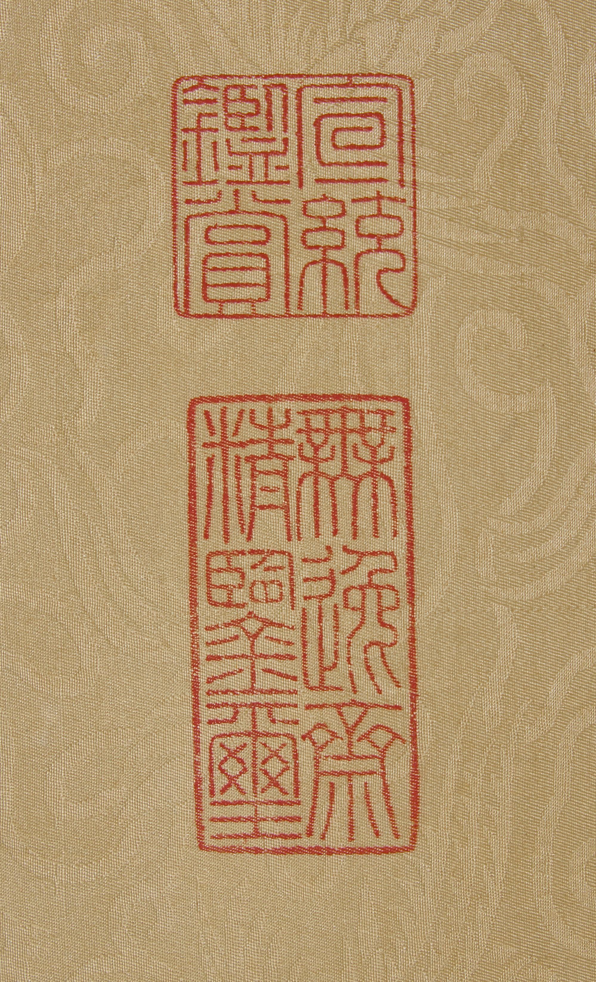 After Sun Wei (Chinese, Tang Dynasty) 孫位（款）