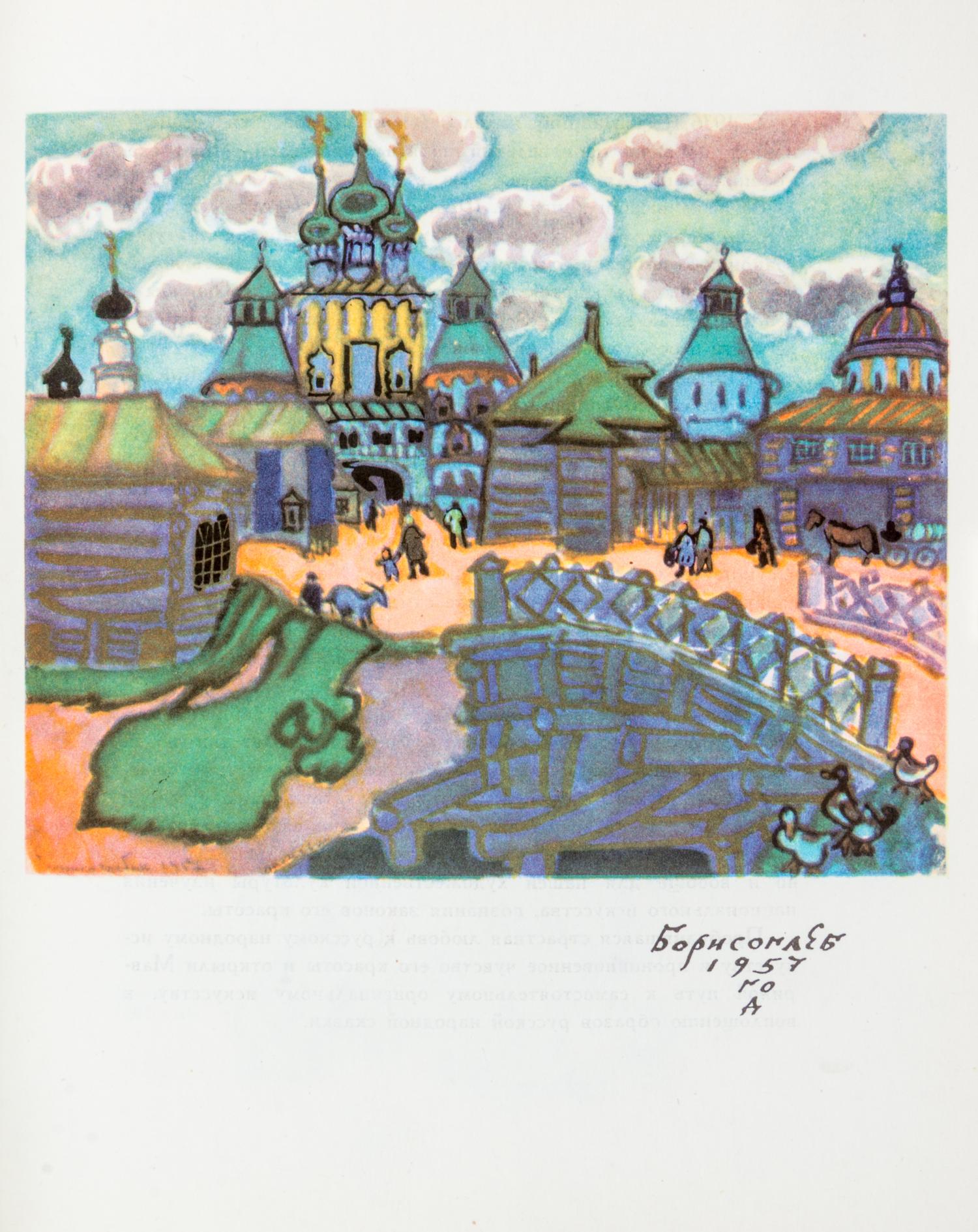 (RUSSIAN) A group of four books. Moscow, 1976.