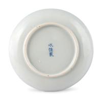 A Group of Chinese Export Porcelain Articles