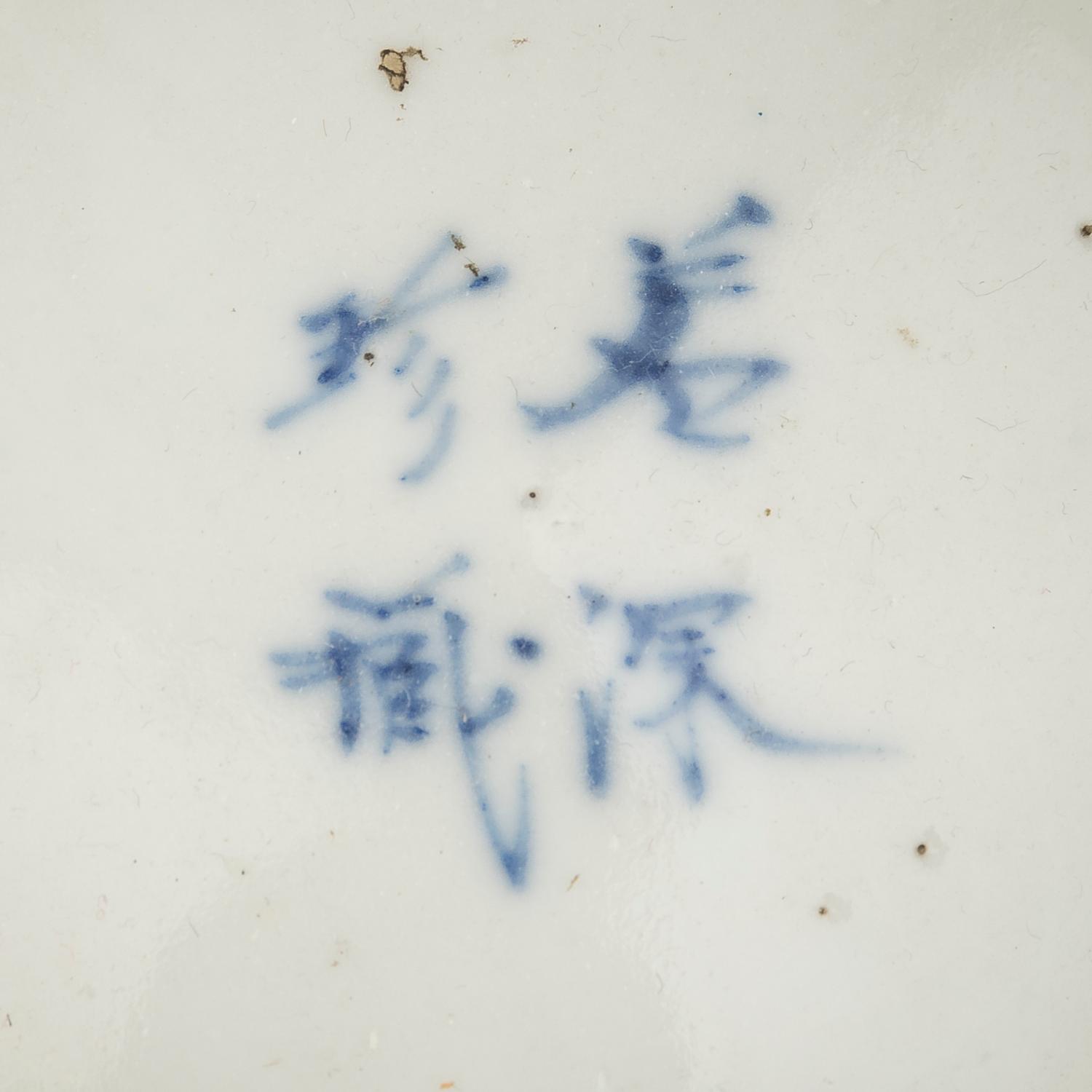 Two Chinese Blue and White Porcelain Bowls
