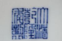A Fine Blue and White Porcelain Hu Vase Height 9 3/4 inches. — QIANLONG PERIOD (1736-1795)