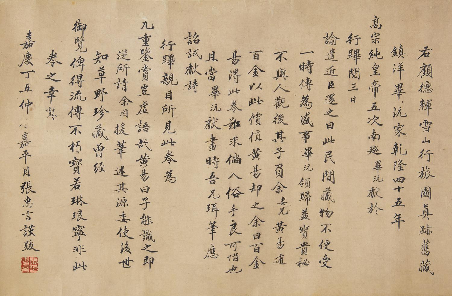 After Gu Dehui (Chinese, 1310-1369) 顾德辉 （款）