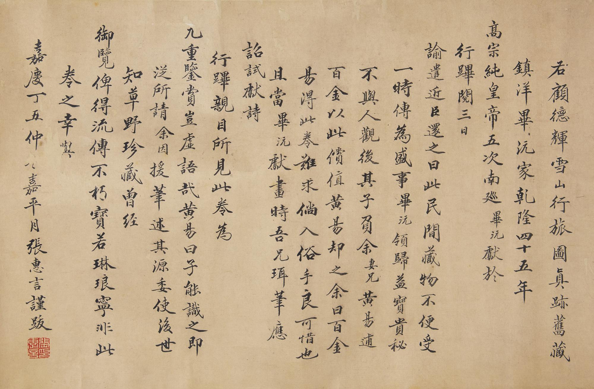 After Gu Dehui (Chinese, 1310-1369) 顾德辉 （款）