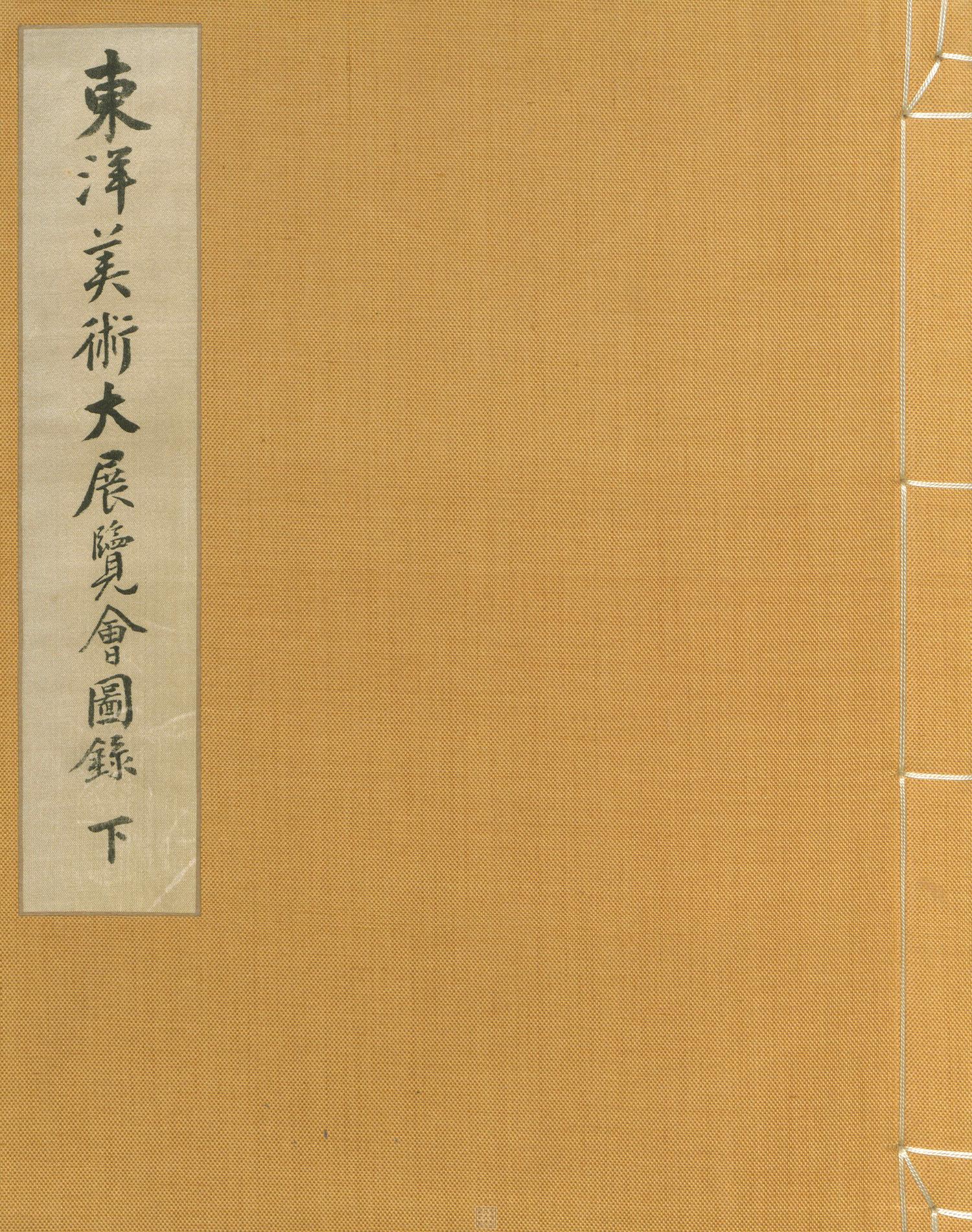 With Signature of Mao Yi
