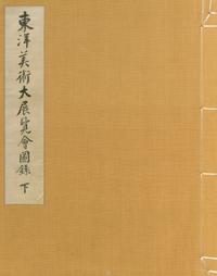 With Signature of Mao Yi
