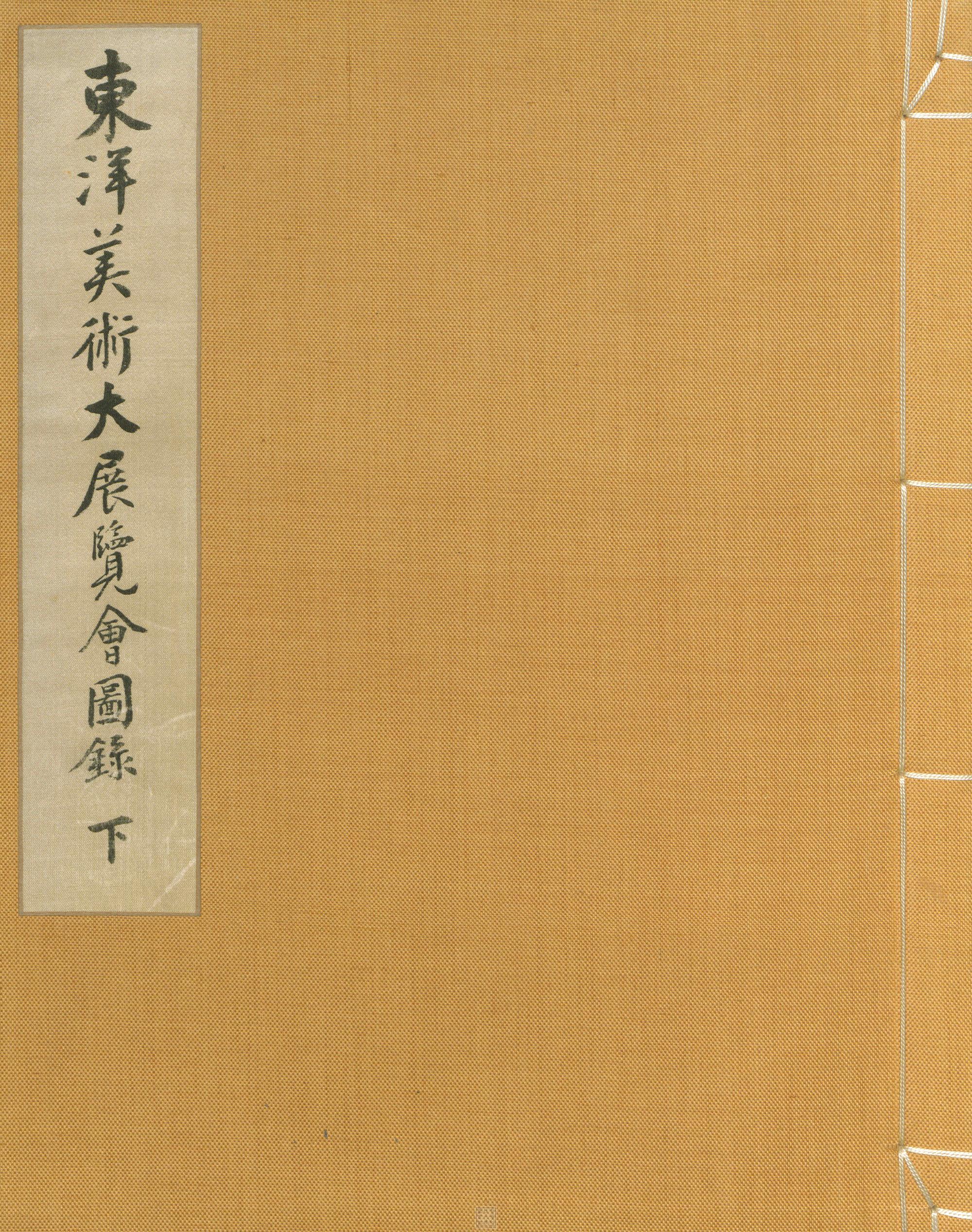 With Signature of Mao Yi