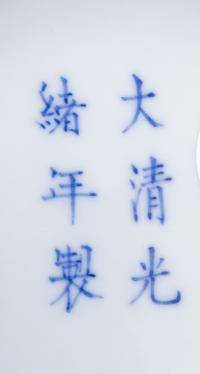 A Blue and White Porcelain Dish Diameter 6 3/4 inches.