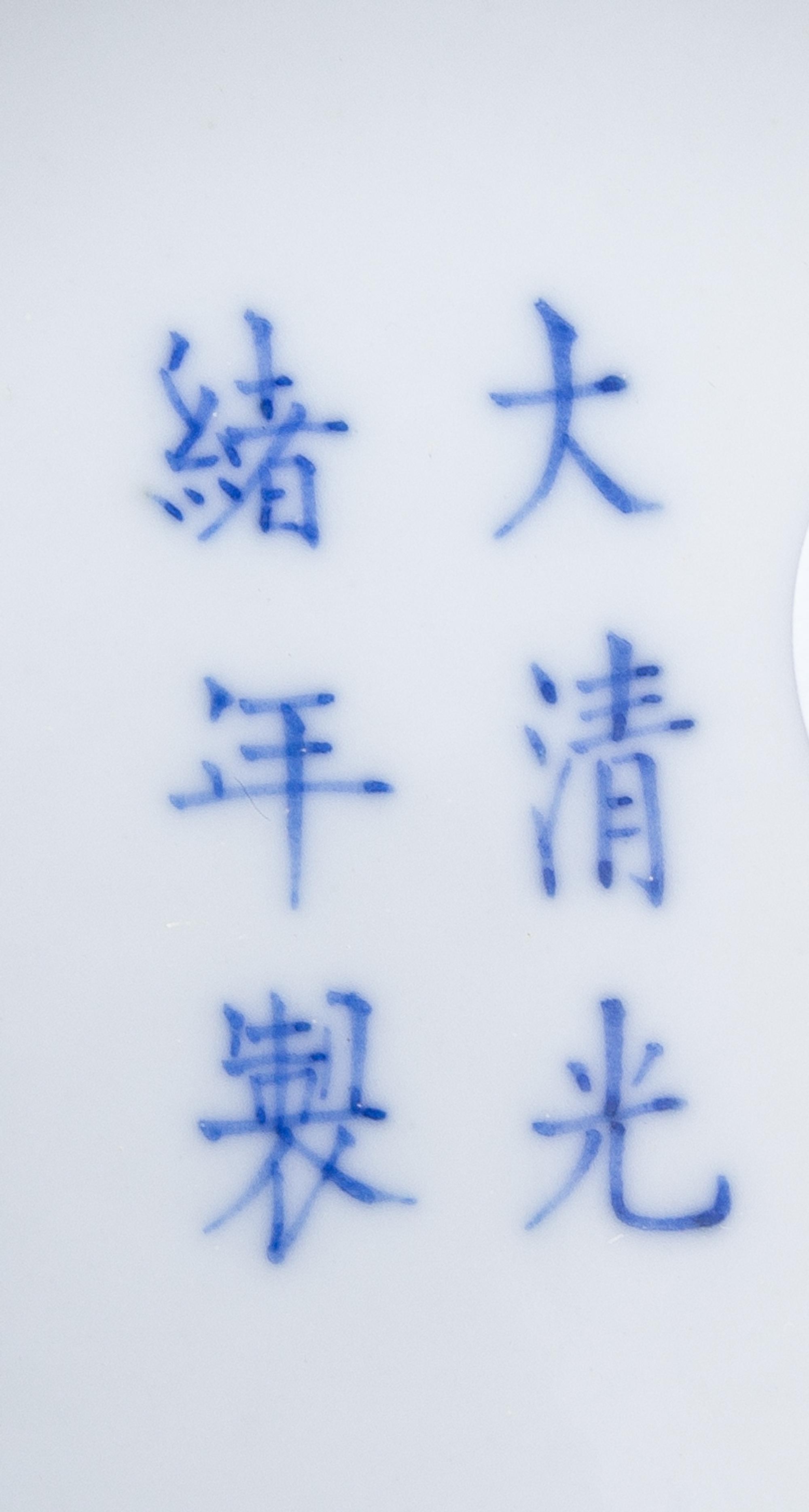 A Blue and White Porcelain Dish Diameter 6 3/4 inches.