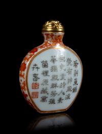 A Famille Rose and Iron Red Porcelain Snuff Bottle