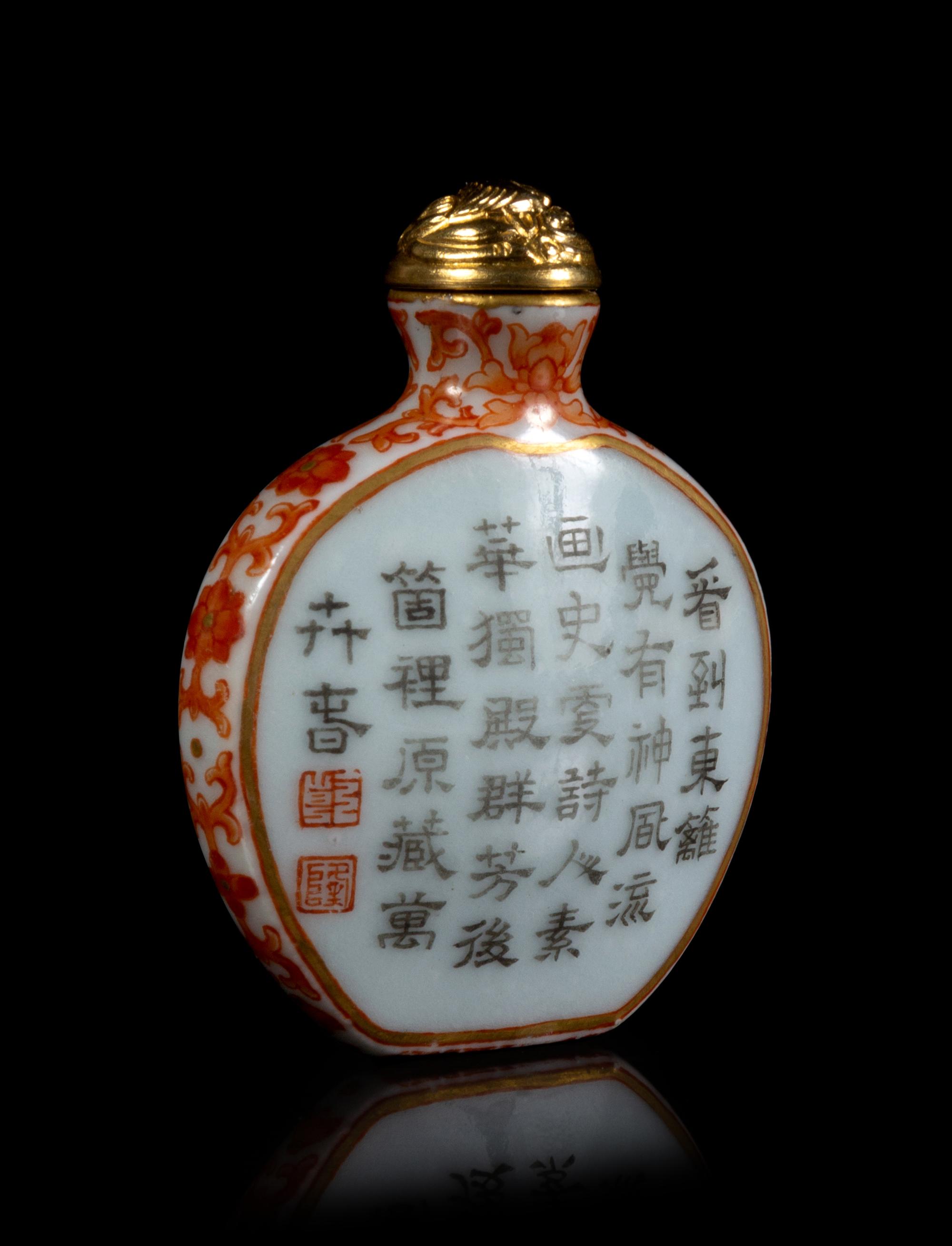 A Famille Rose and Iron Red Porcelain Snuff Bottle