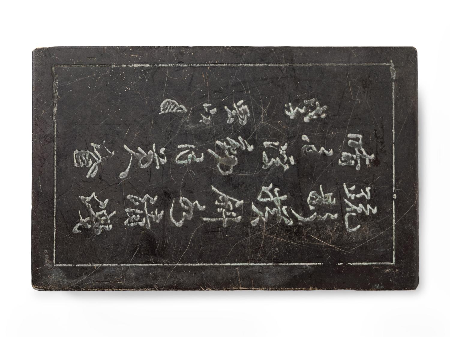 Four Chinese Metal Covered Boxes