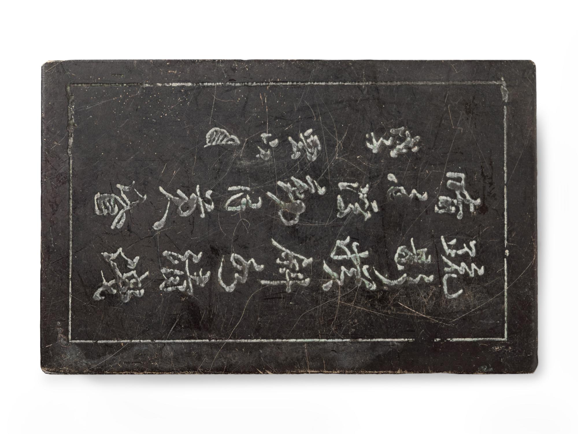 Four Chinese Metal Covered Boxes