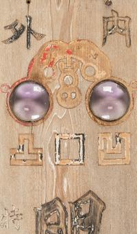 Two Zelkova Wood Shop Signboards, Kanban