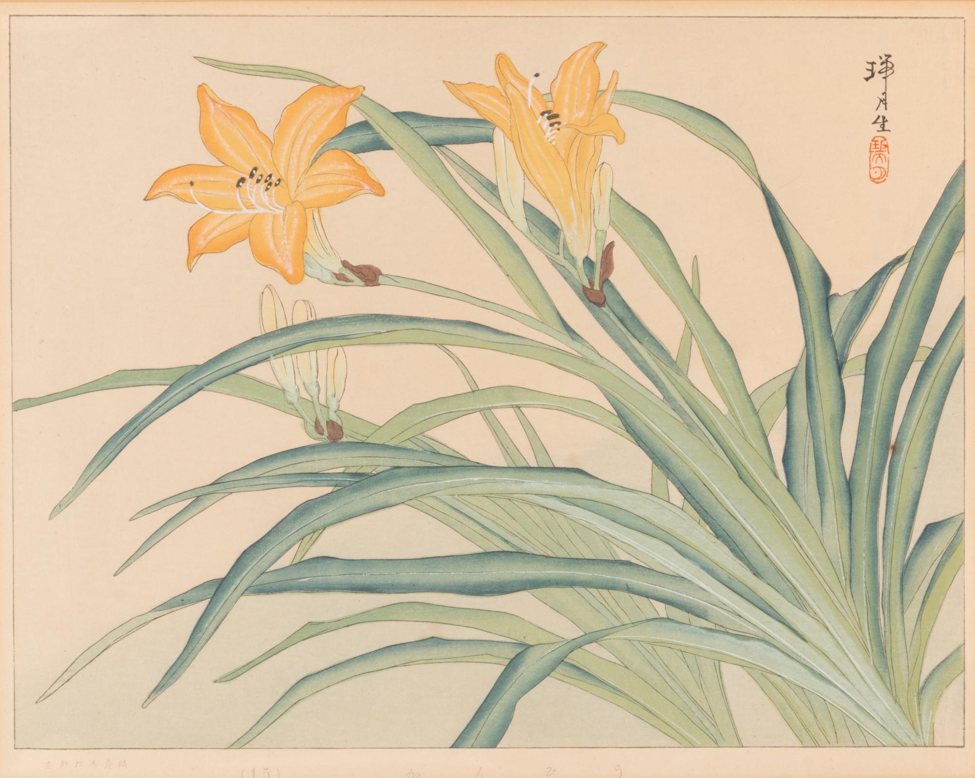 Four Prints