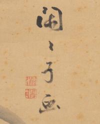 Kankanshi