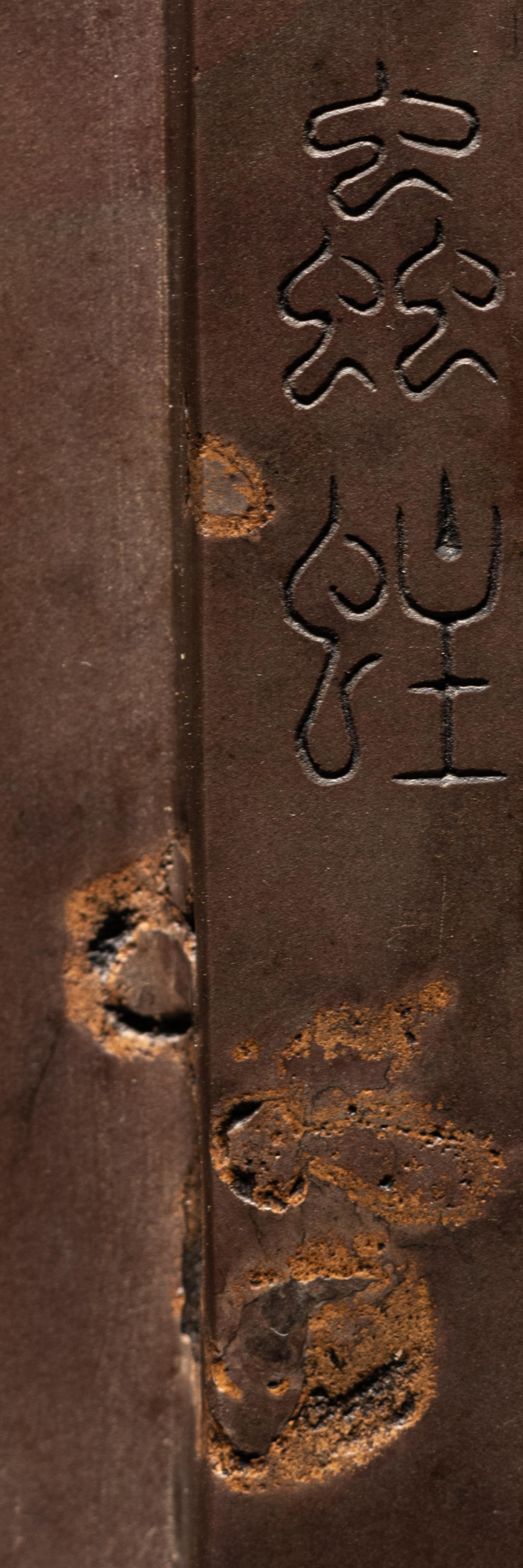 A Carved 'Worm-Eaten' Duan Ink Stone