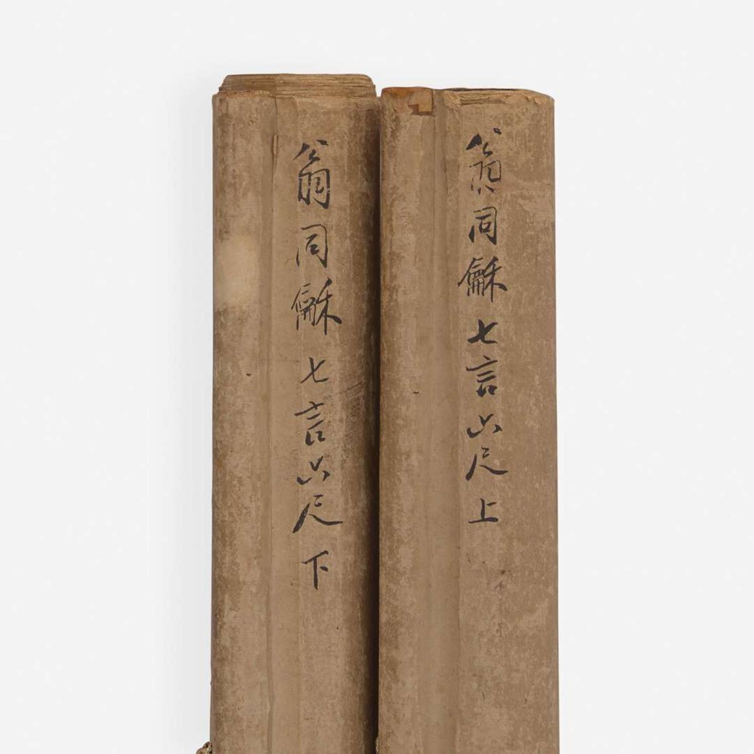Weng Tonghe 翁同龢 书法对联一幅 (Chinese b.1830-d.1904)