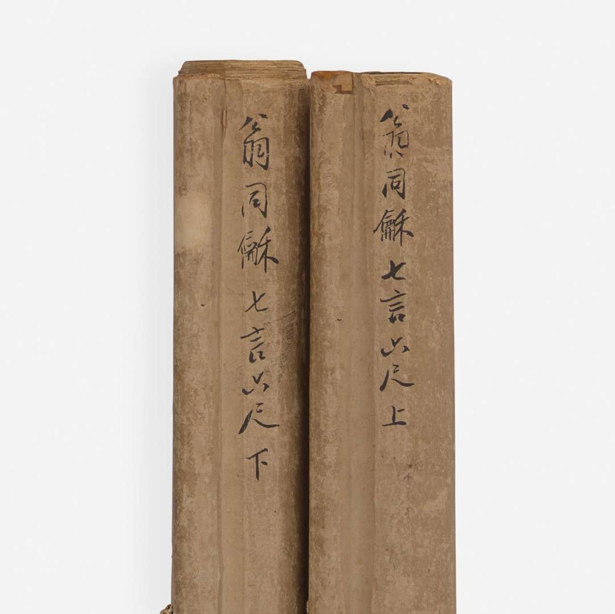 Weng Tonghe 翁同龢 书法对联一幅 (Chinese b.1830-d.1904)