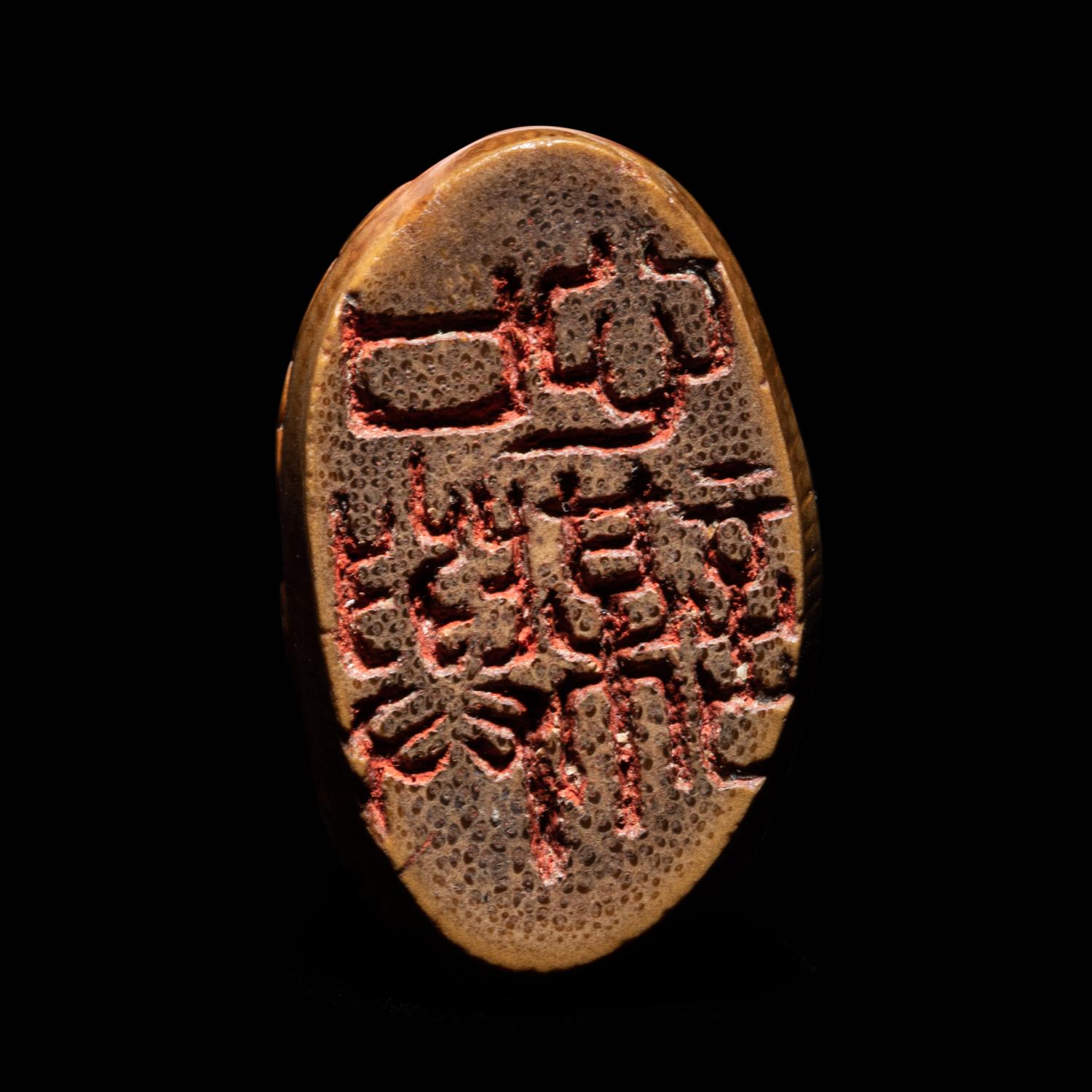 Three Scholar's Seals