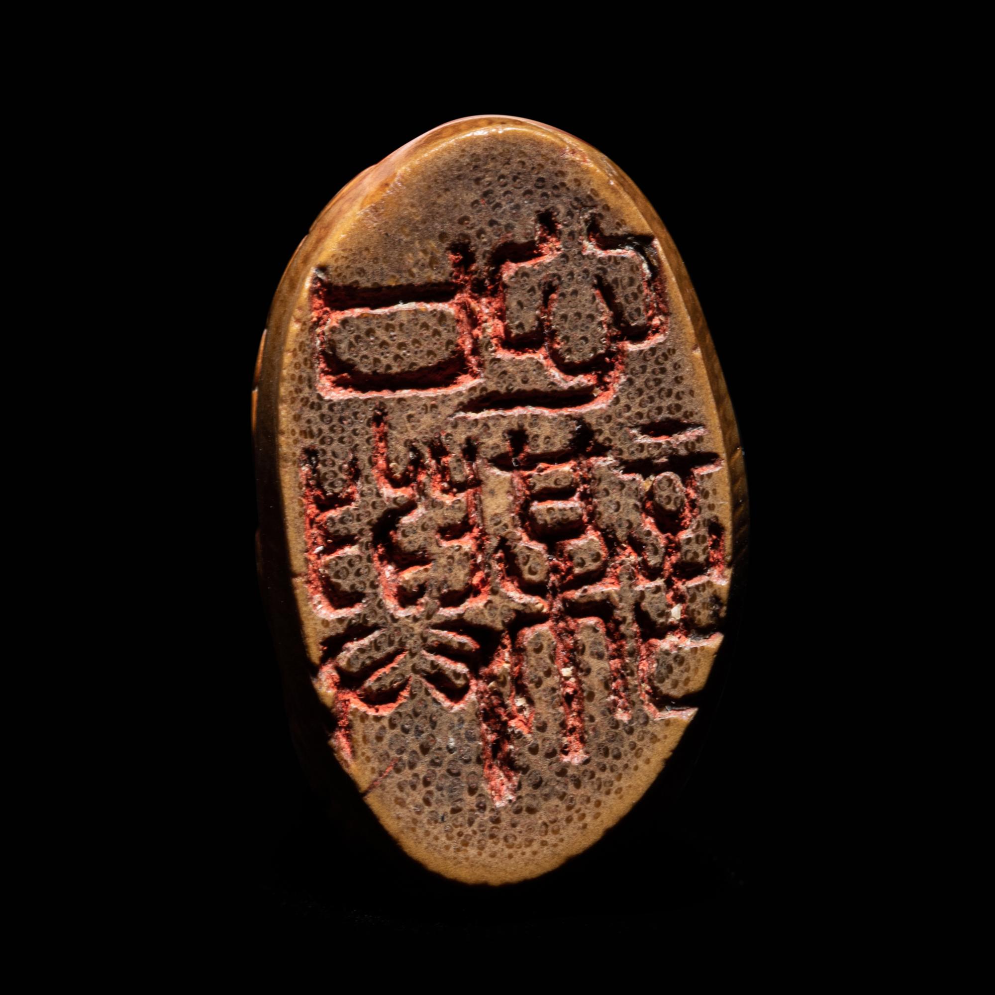 Three Scholar's Seals