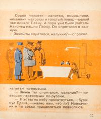 (KONDRATOV, FEDOR) KASSIL, LEV ABRAMOVICH. Tseppelin. Moscow, 1931. With 3 others on transportation (4 total)