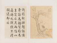 An Album of The Sixteen Luohan 11 x 7 1/2 inches (image). — LATE 18TH CENTURY