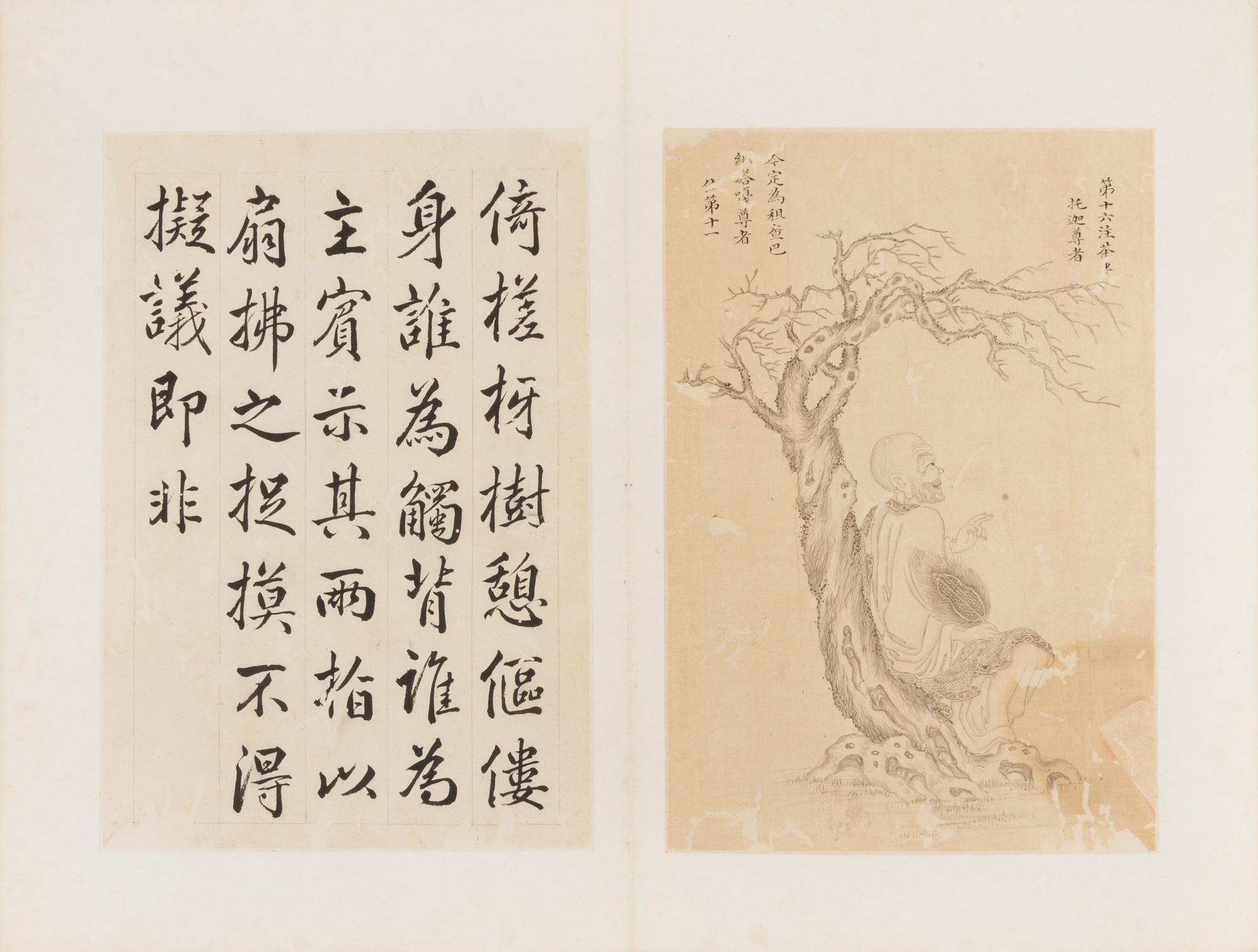 An Album of The Sixteen Luohan 11 x 7 1/2 inches (image). — LATE 18TH CENTURY