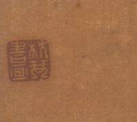 A Chinese Portrait of an Immortal